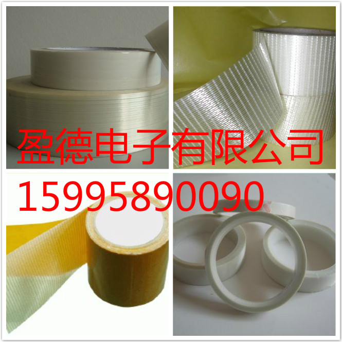 玻璃纤维胶带|玻璃纤维双面胶带